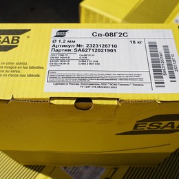 Сварочная проволока СВ08Г2С д 1.0 (5 кг) ESAB пр-во РФ