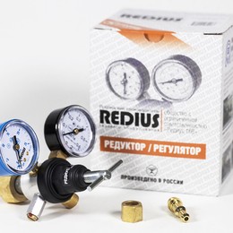 Редуктор аргоновый БАРО-5м ,РЕДИУС РФ