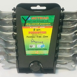 Набор ключей рожковых 8 шт